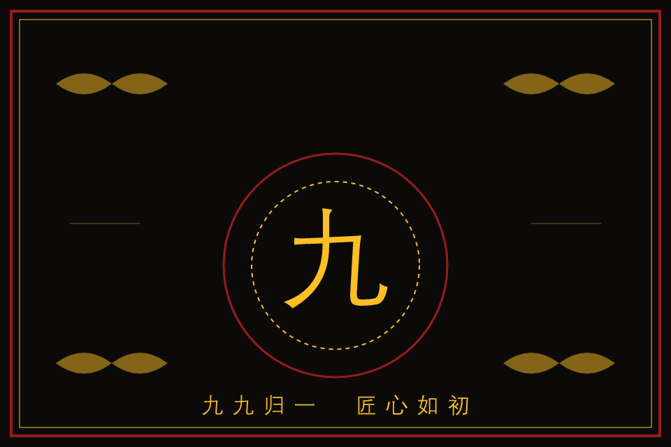 久久加速器品牌故事
